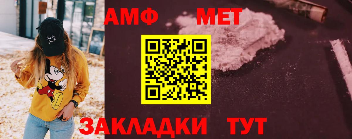 Amphetamine 98%  Амфетамин  Лобня  Вход с VPN 