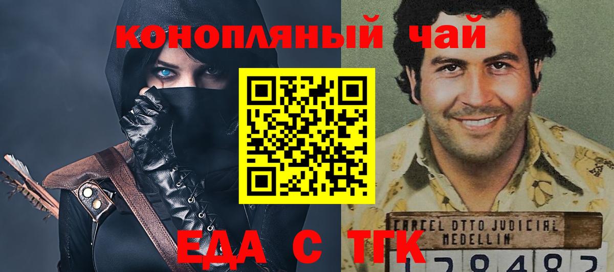 Canna-Cookies конопля Лобня