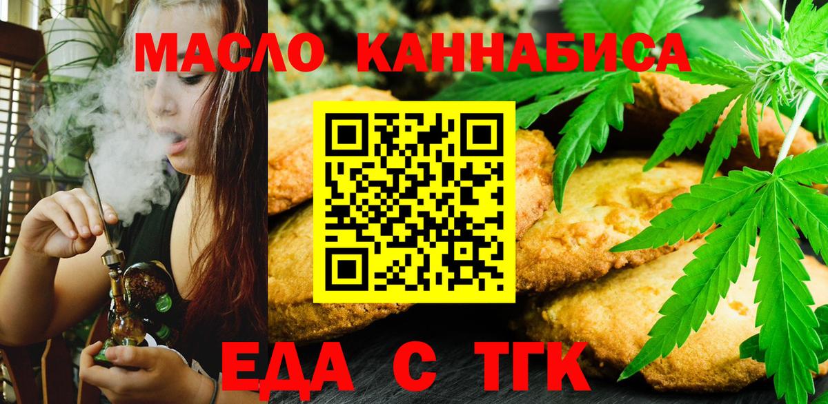 Cannafood конопля  Вход с VPN  Лобня 