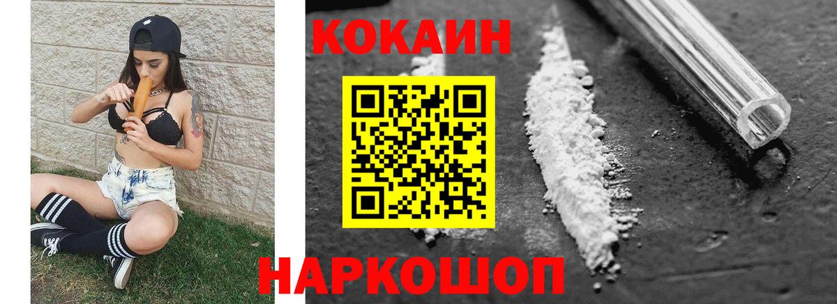 Кокаин Боливия Лобня