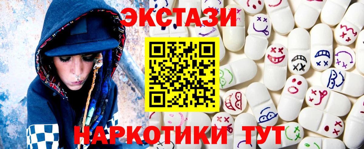 Ecstasy  ЭКСТАЗИ MDMA  Экстази 280мг  Вход с VPN  Лобня 