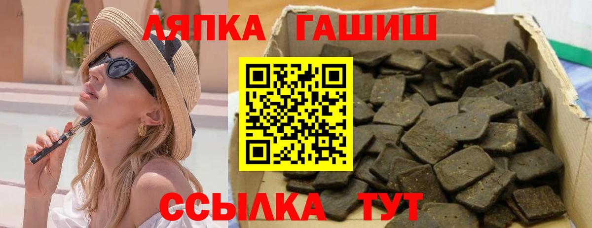 Гашиш гашик  ГАШИШ  Лобня  Вход с VPN 