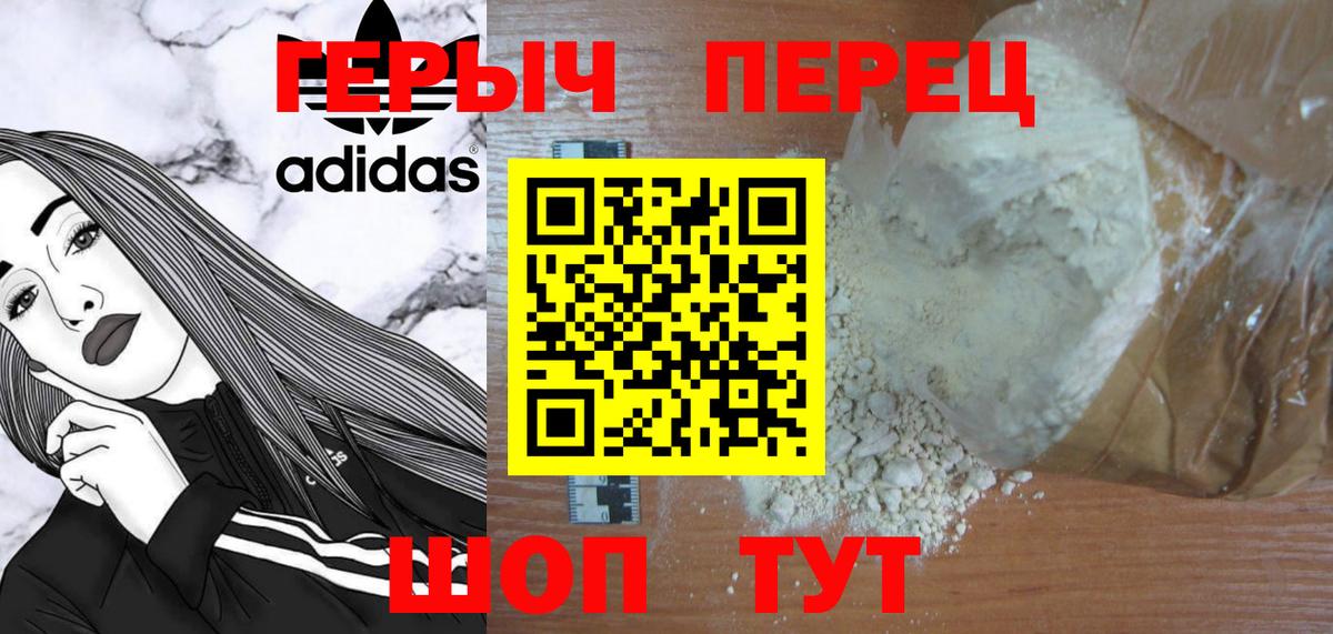 Героин хмурый  Вход с VPN  Лобня 