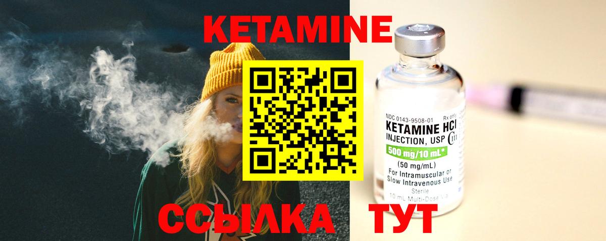 Лобня  КЕТАМИН ketamine  Вход с VPN 