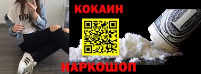 кокаин Бузулук
