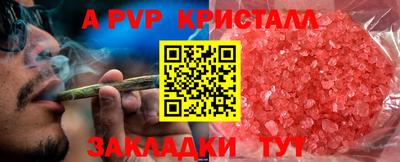 ALPHA-PVP Будённовск