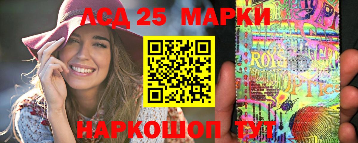 LSD-25 экстази  ЛСД экстази ecstasy  blacksprut ССЫЛКА  Вход с VPN  ЛСД экстази кислота  Лобня 