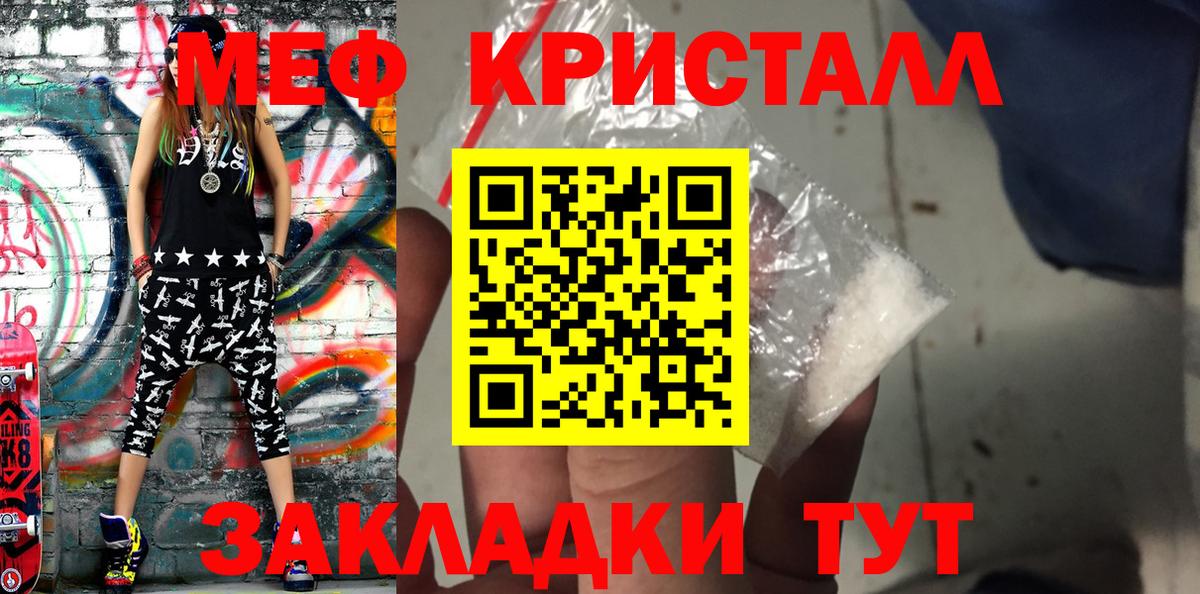 Мефедрон кристаллы  Вход с VPN  Меф  Лобня  Меф  Меф mephedrone 
